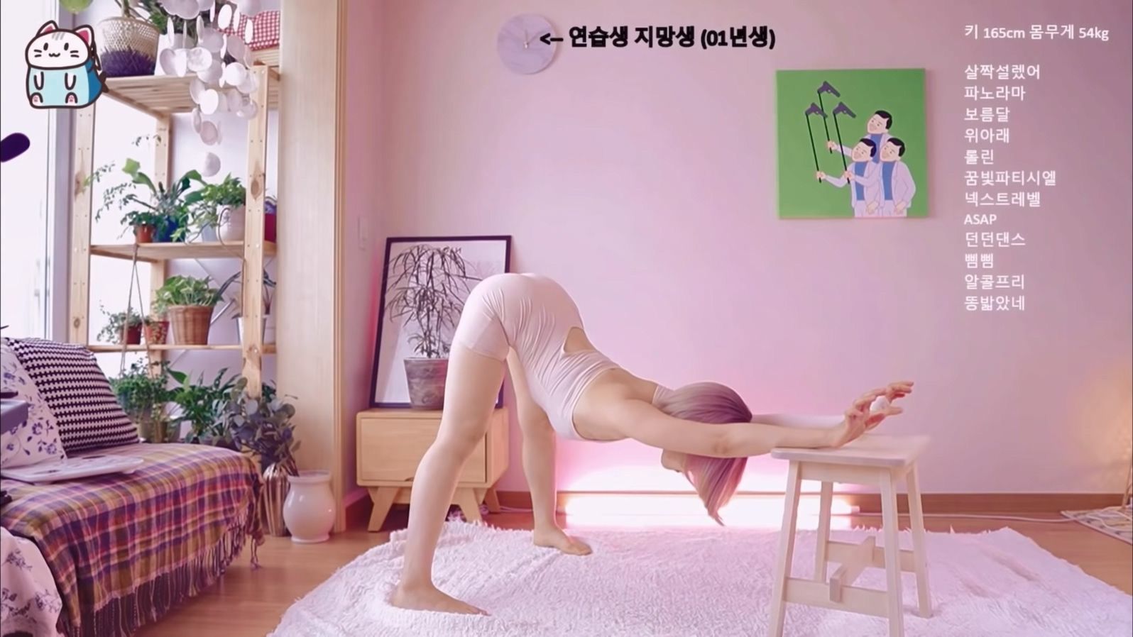 ASMR YOGA – 6